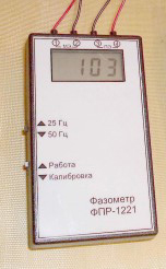 Фазометр ФПР-1221