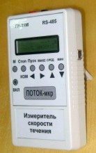 Преобразователь «ПОТОК-мкр»