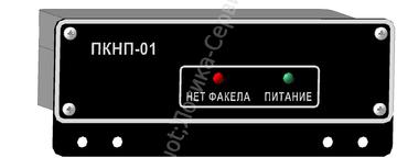 ПКНП-01 (Пламя М-02) ПКНП-01 (Пламя М-02)