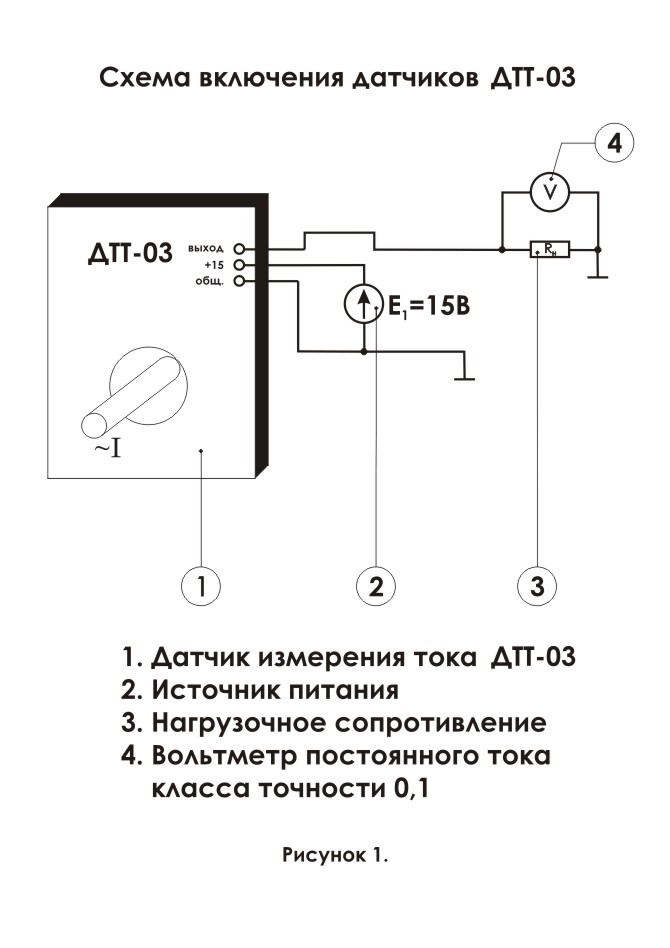 Схема включения ДТТ-03Т (5А, 10А, 20А, 50А,100А, 150А, 200А, 300А) Схема включения ДТТ-03Т (5А, 10А, 20А, 50А,100А, 150А, 200А, 300А)