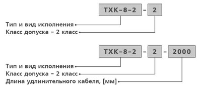 Преобразователи термоэлектрические ТХА/ТХК Преобразователи термоэлектрические ТХА/ТХК