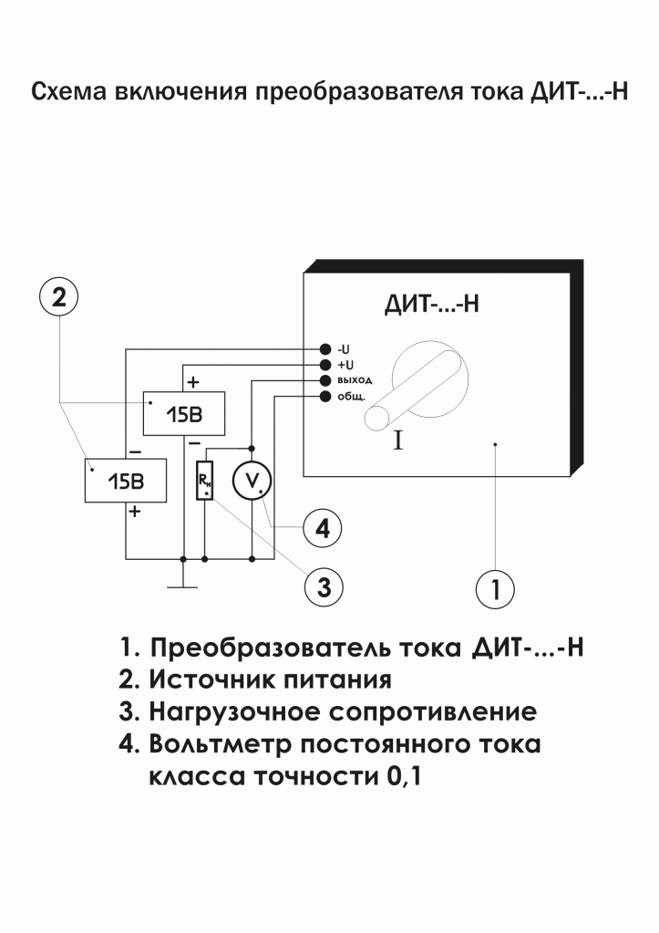 Схема подключения датчиков тока Схема подключения датчиков тока