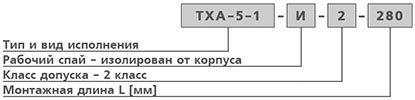 Преобразователи термоэлектрические ТХА/ТХК Преобразователи термоэлектрические ТХА/ТХК