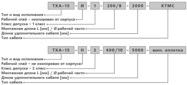 Преобразователи термоэлектрические ТХА/ТХК Преобразователи термоэлектрические ТХА/ТХК