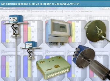 Автоматизированная система контроля температуры АСКТ-01 – контроль температуры хранения зерна, термоподвески и термометрия элеваторов