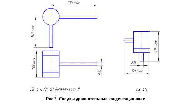 Сосуды конденсационные