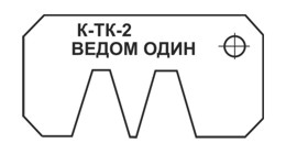 Л2.0011.009