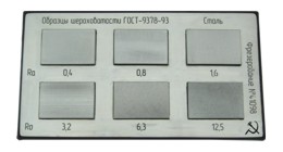 Набор образцов шероховатости поверхности сравнения (ОШС)