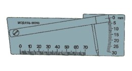 Приспособление для контроля глубин и диаметров поверхностных дефектов (мод. 00313)